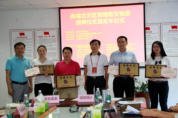 奉献爱心 支援灾区 开云集团官网-开云(中国)
在行动