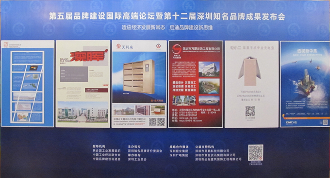热烈庆祝深圳市开云集团官网-开云(中国)
企业荣获深圳知名品牌