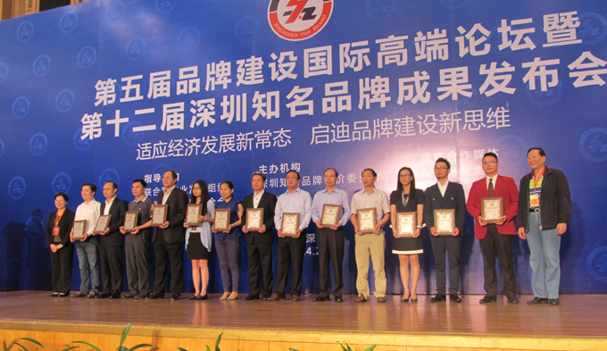 热烈庆祝深圳市开云集团官网-开云(中国)
企业荣获深圳知名品牌