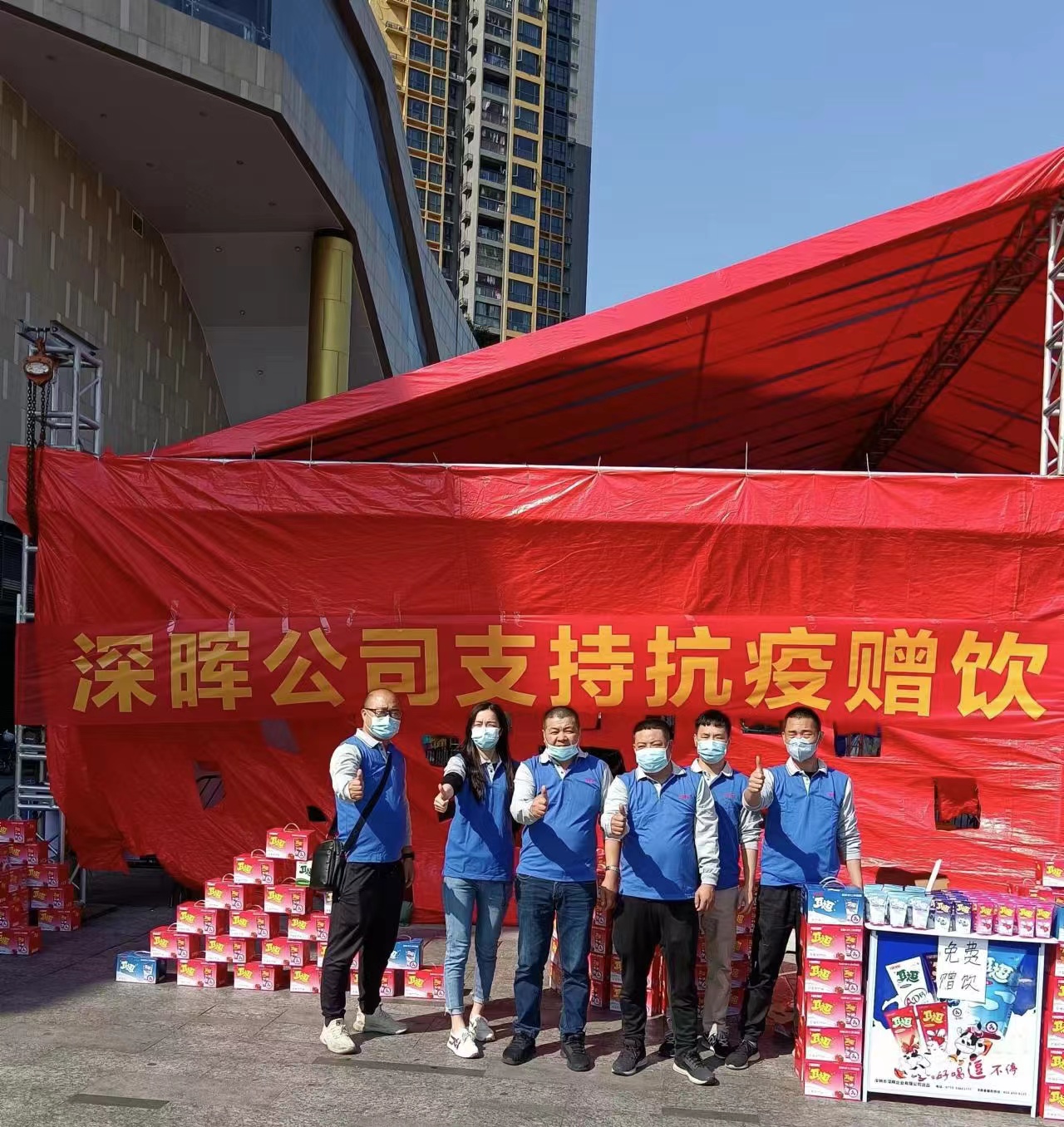 开云集团官网-开云(中国)
“支持抗疫赠饮”活动