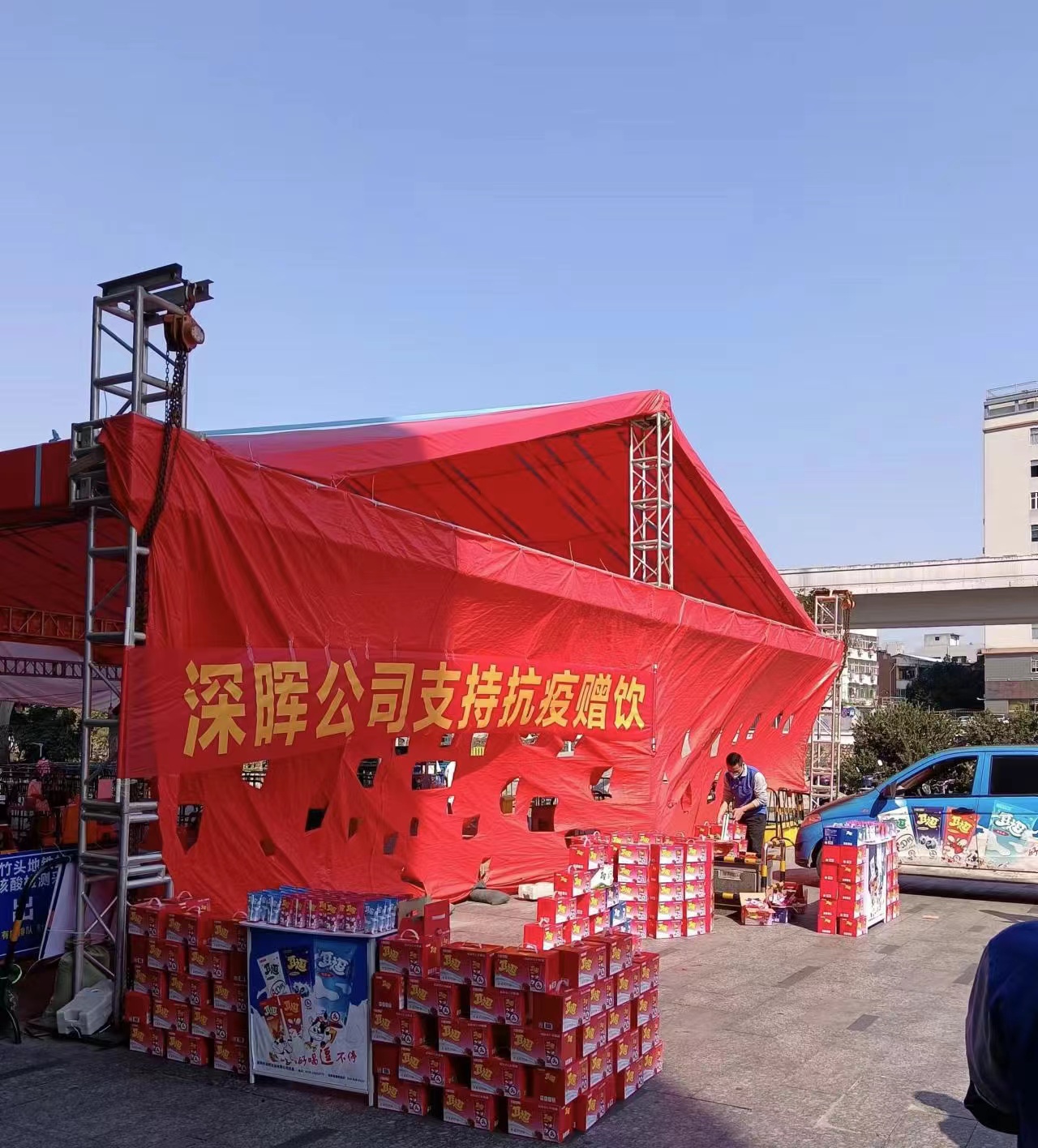 开云集团官网-开云(中国)
“支持抗疫赠饮”活动