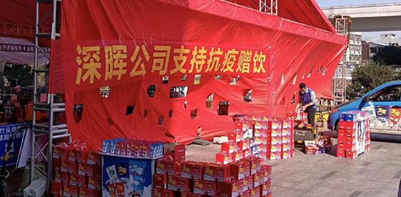 开云集团官网-开云(中国)
“支持抗疫赠饮”活动